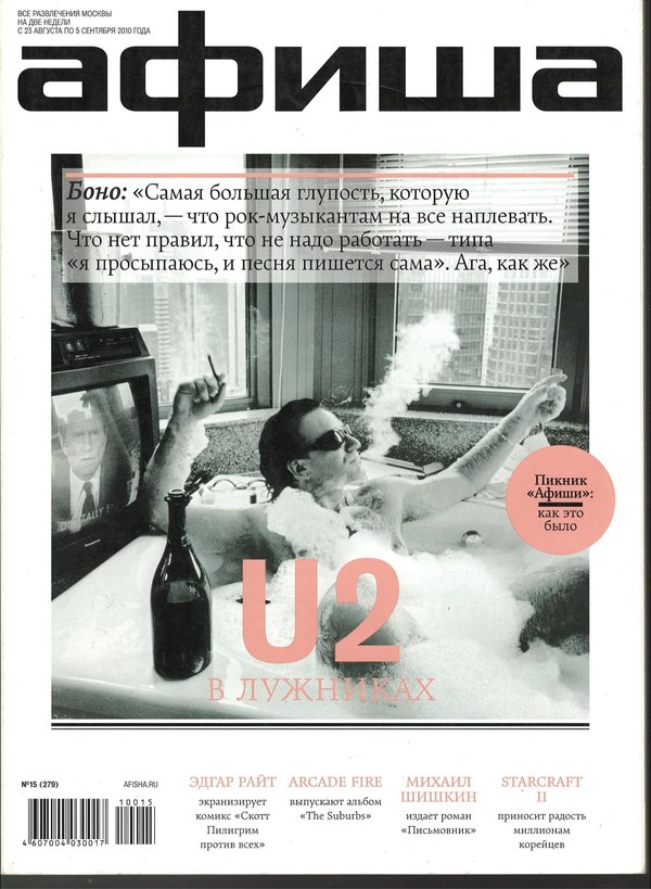 Обложка № 15 (279)
